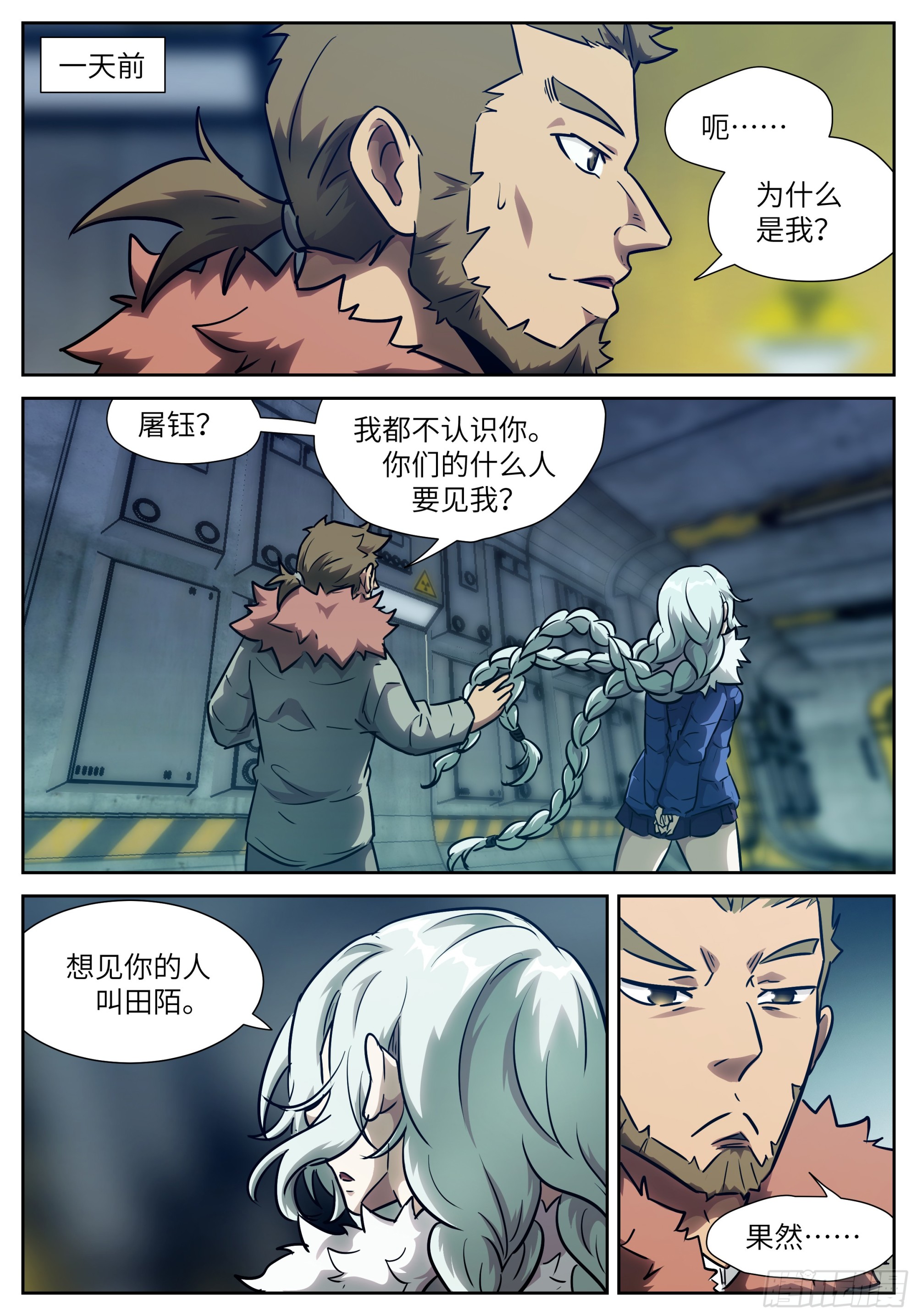 神俑降臨 - 611 神魂湮滅 - 1