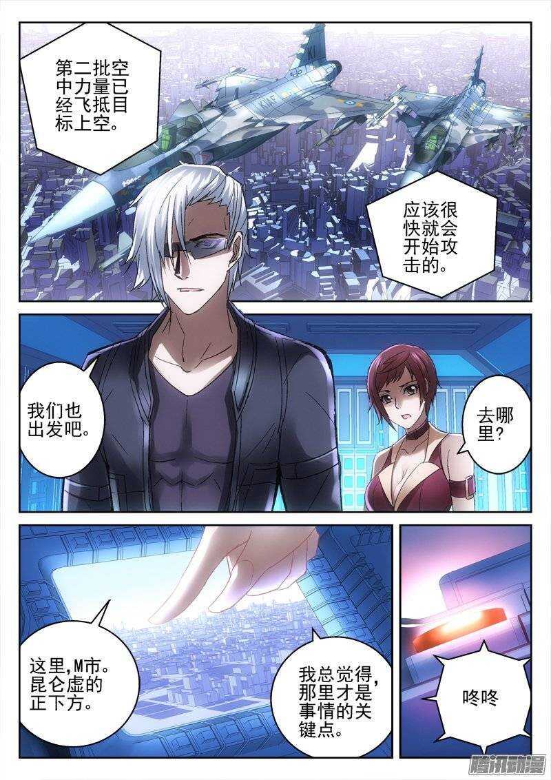 深淵邊境 - 166.黑日計劃 - 1