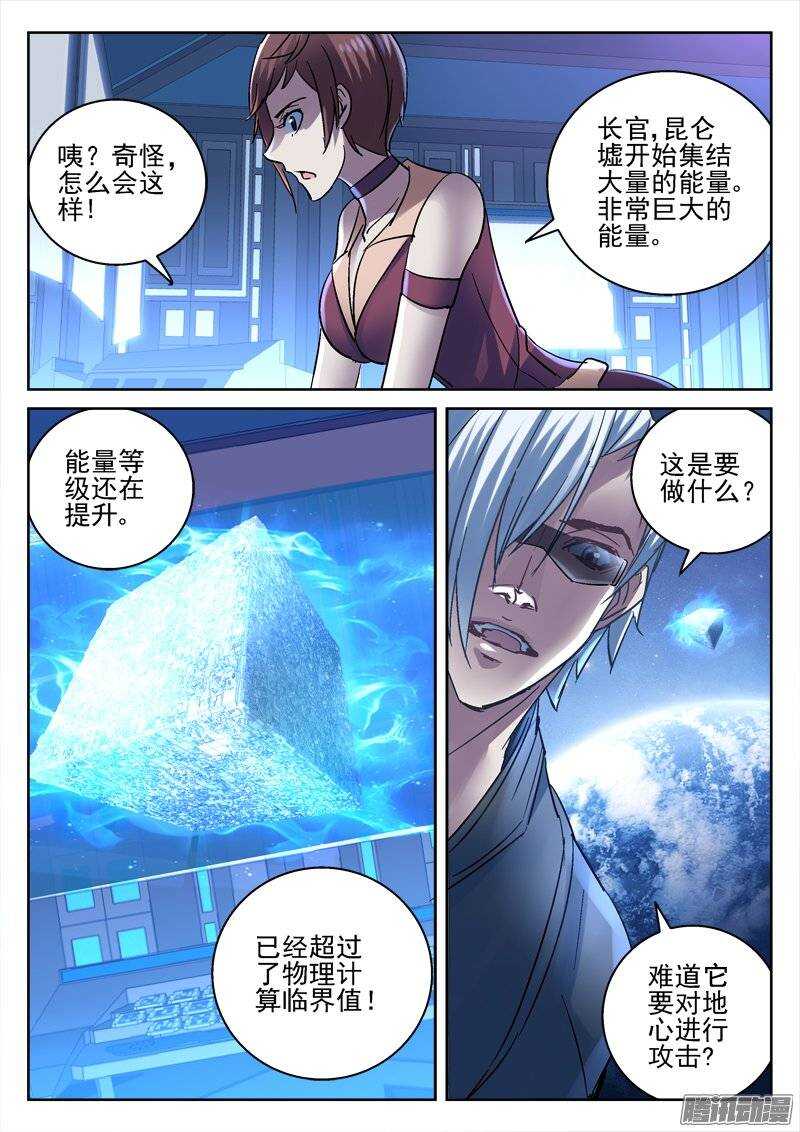 深淵邊境 - 166.黑日計劃 - 2
