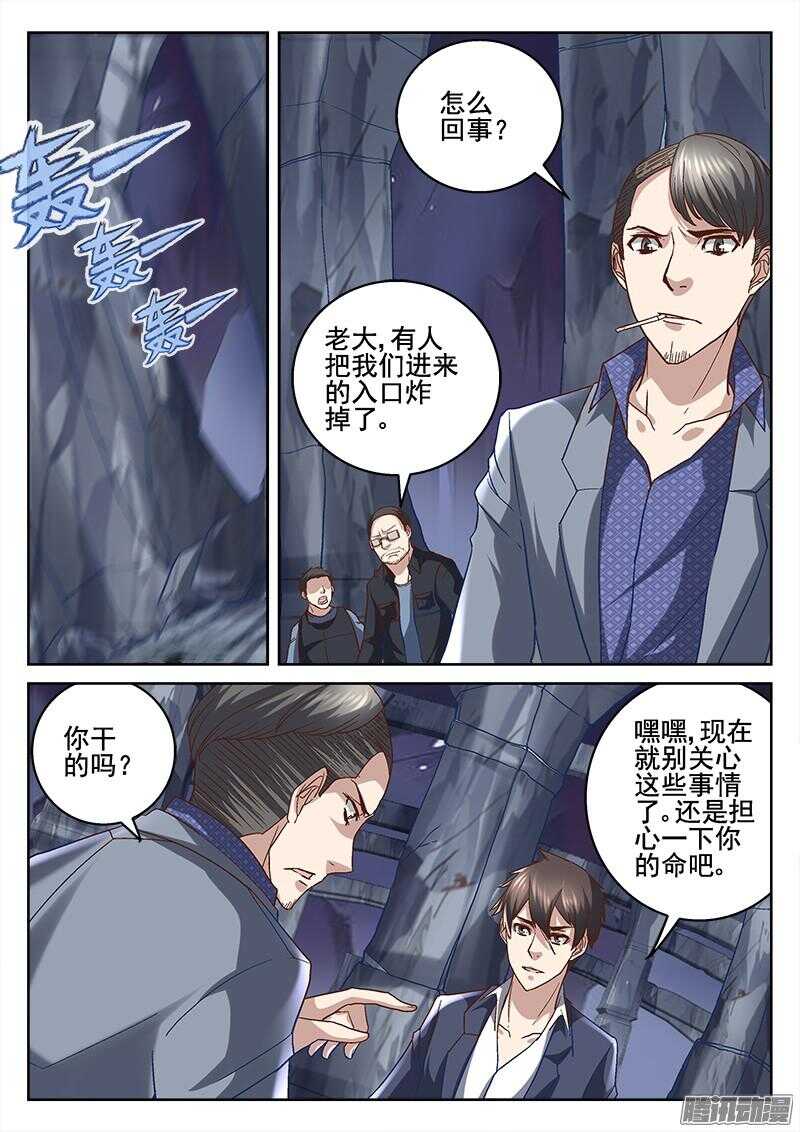 深淵邊境 - 200.殺了你 - 1