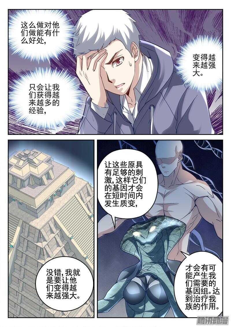 深淵邊境 - 206.特殊能力者 - 1