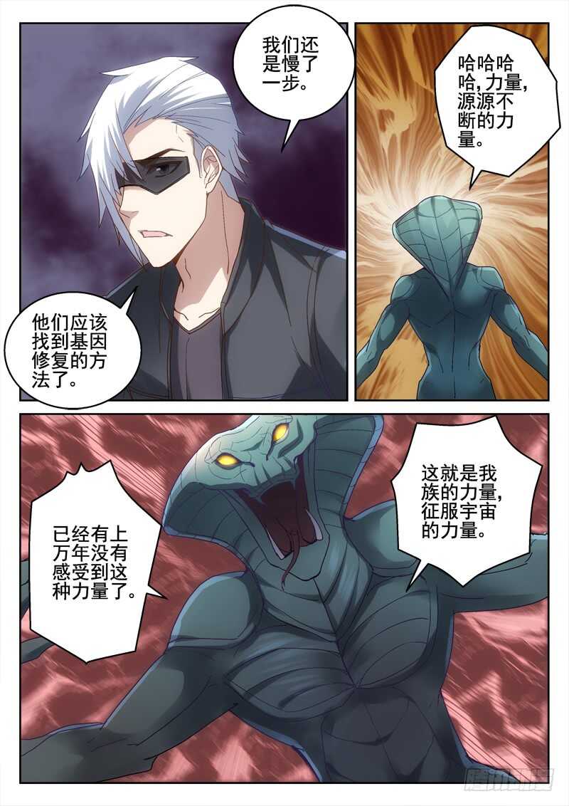 深淵邊境 - 214.不會拋棄 - 2