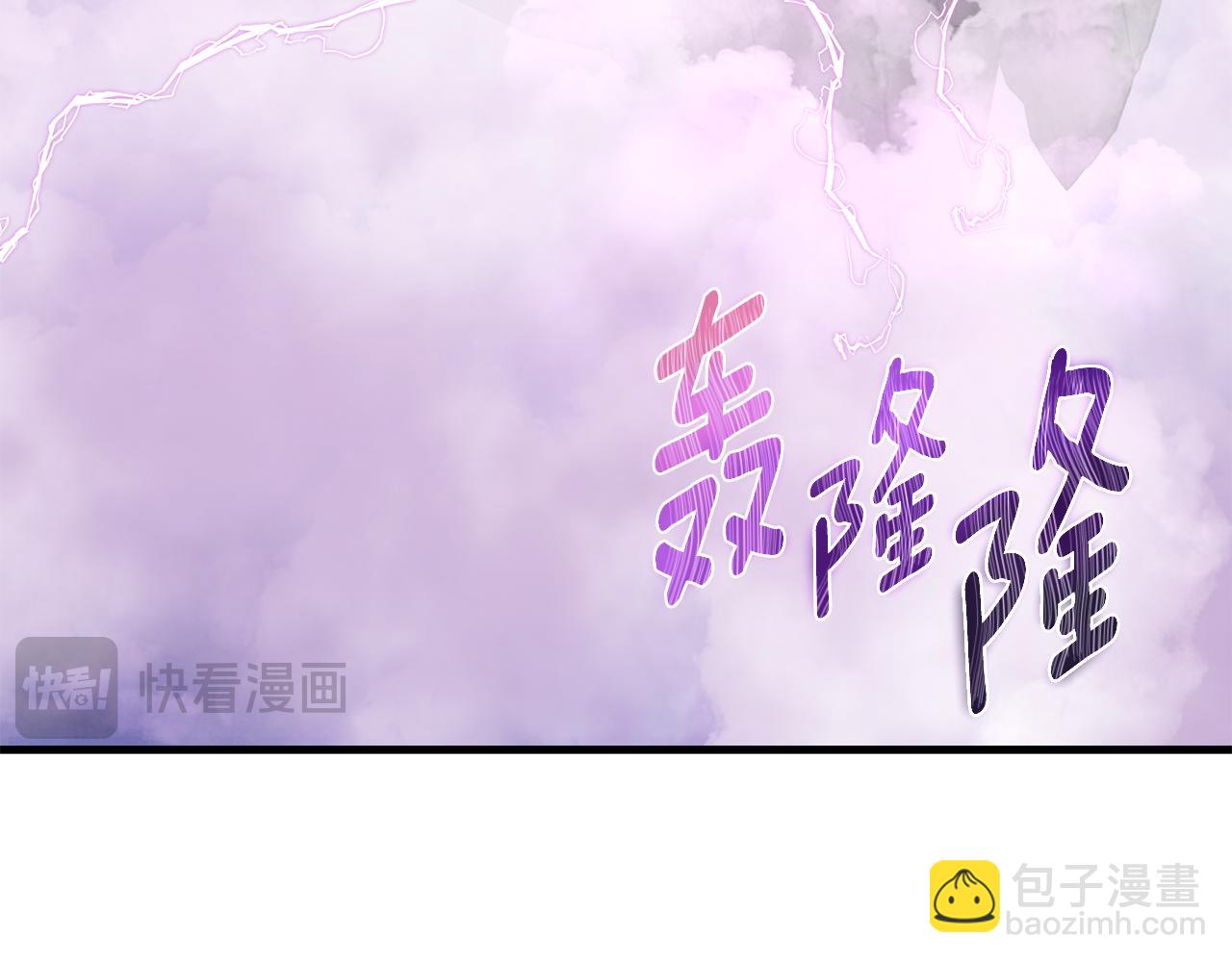 深淵副本已刷新 - 第四季完結篇 暗流涌動(1/7) - 3