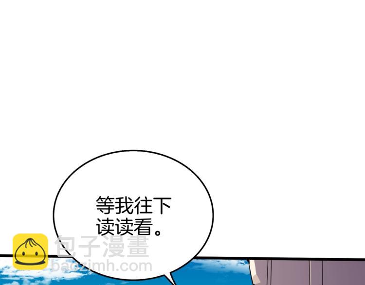 深淵副本已刷新 - 第73話 轉職副本！開！(1/5) - 3