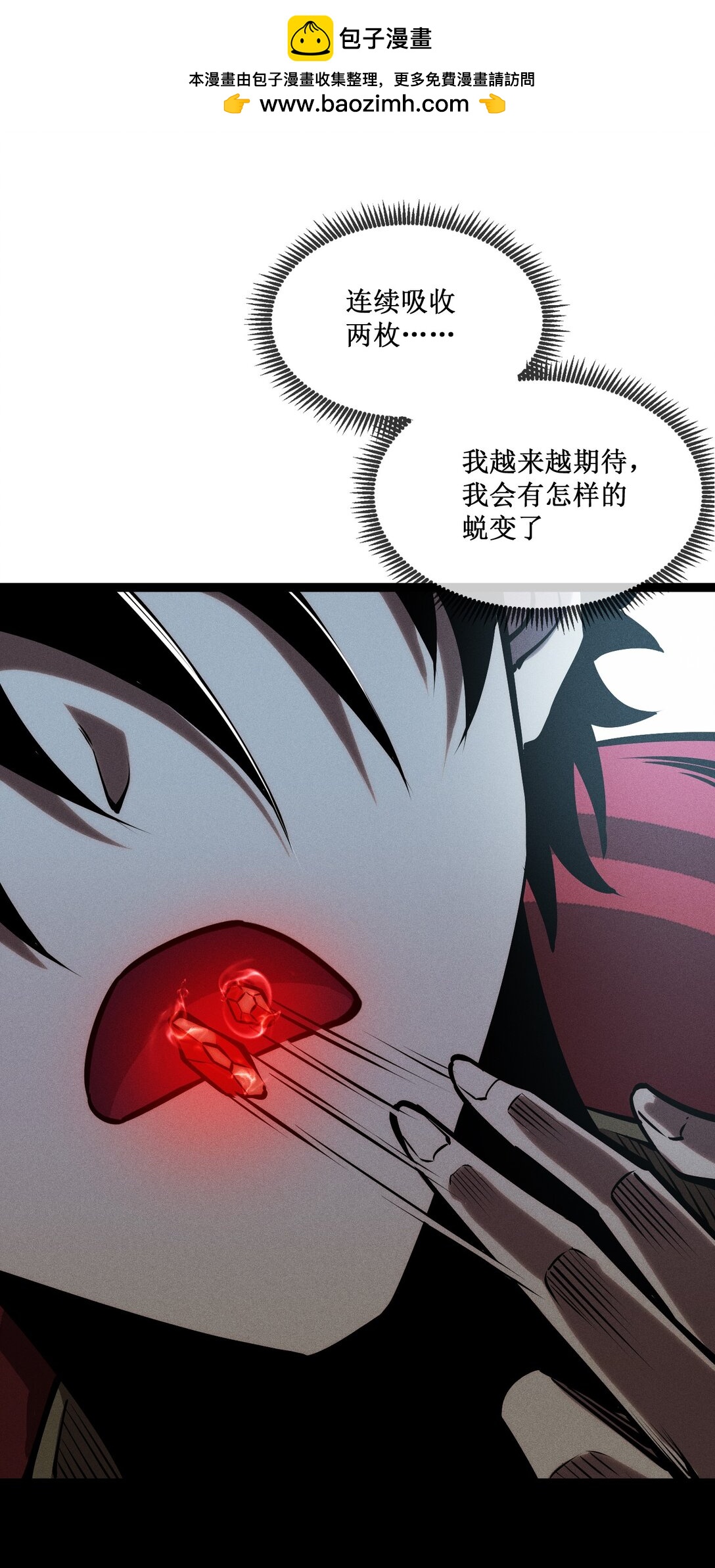 深淵之種 - 057 新手保護期結束 - 2