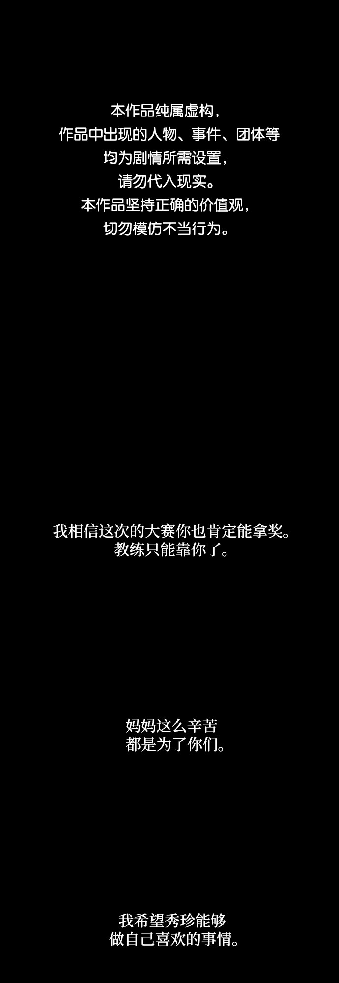 深淵之手 - [第二季] 第28話 復仇時刻（5） - 1