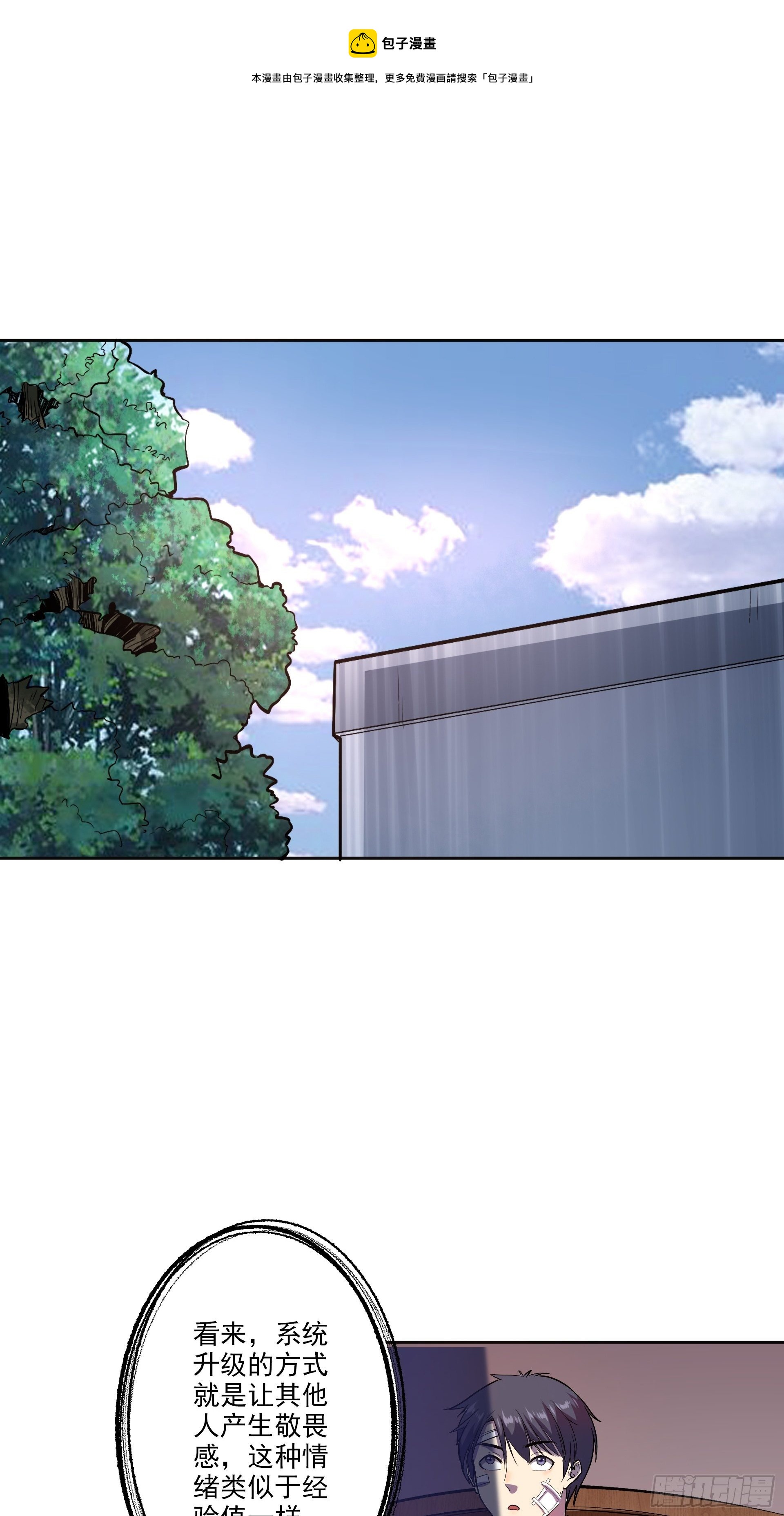 深淵之主 - 5-登門拜訪 - 1