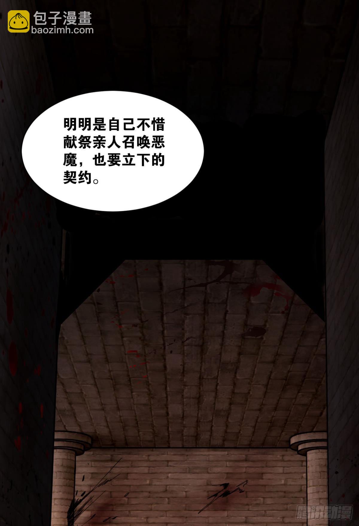 神域玩家 - 惡魔在人間(1/2) - 2