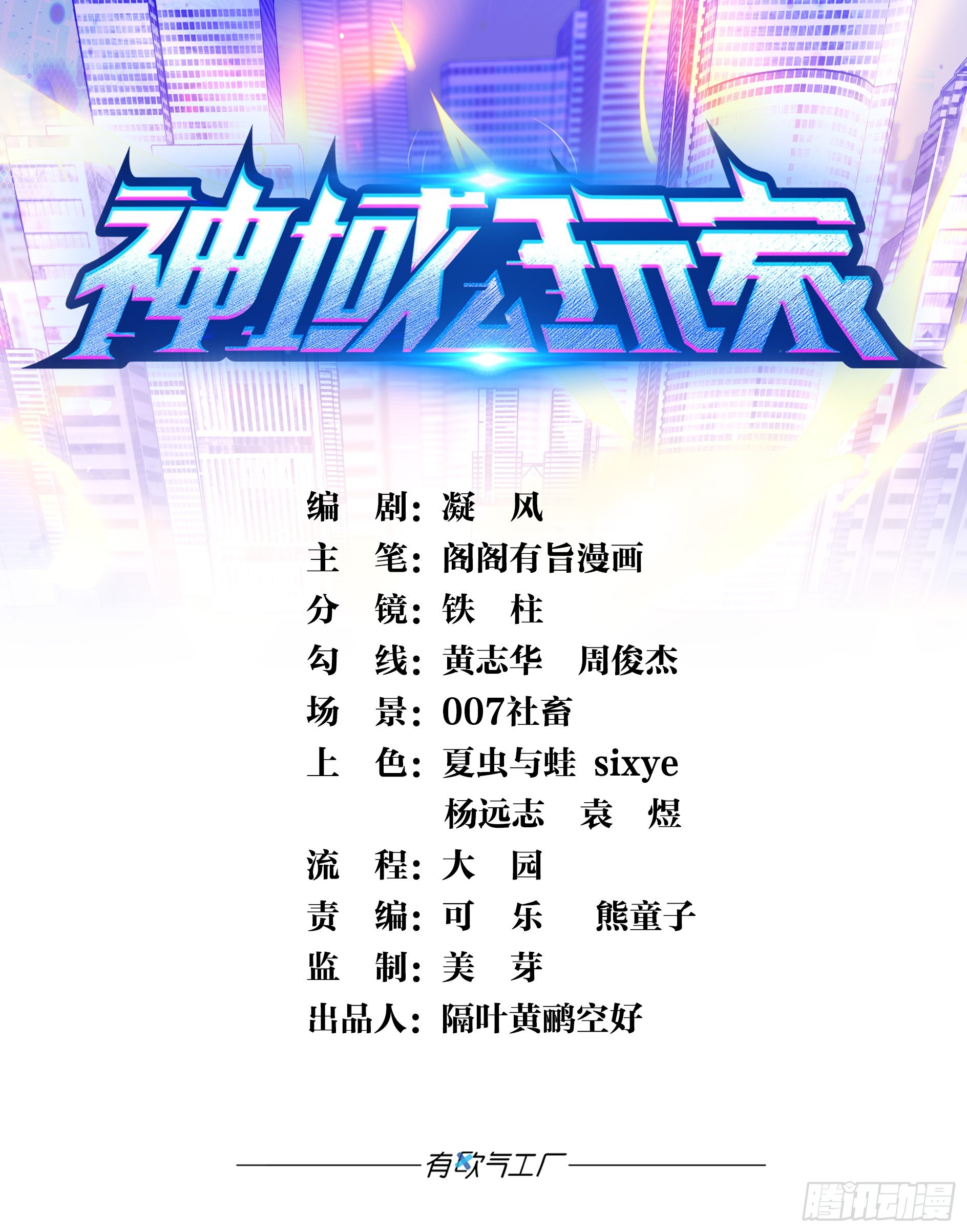 神域玩家 - boss戰(1/2) - 1