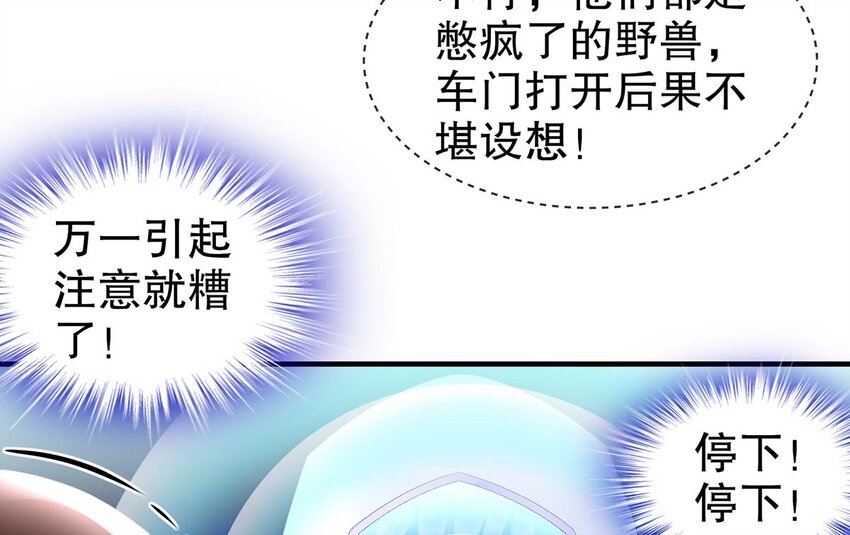 神植觉醒的那天起，超神！ - 4 第3话 可以为所欲为的超能力(2/2) - 1