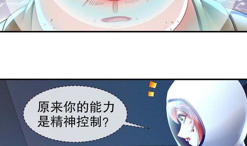 神植觉醒的那天起，超神！ - 4 第3话 可以为所欲为的超能力(2/2) - 4