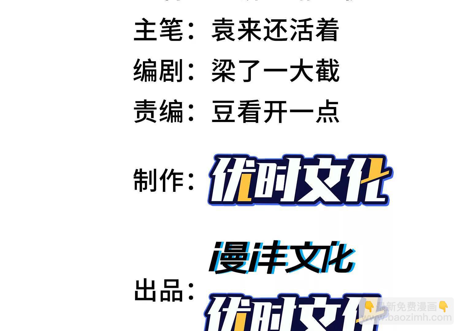 神之蔑 - 神之傀儡(1/4) - 3