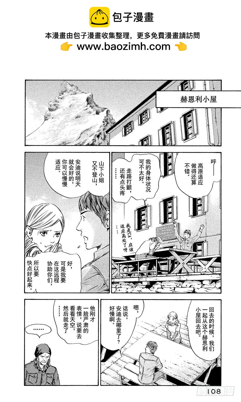 神之雫（神之水滴） - #164 向昏暗的天空祈求微弱的 - 2