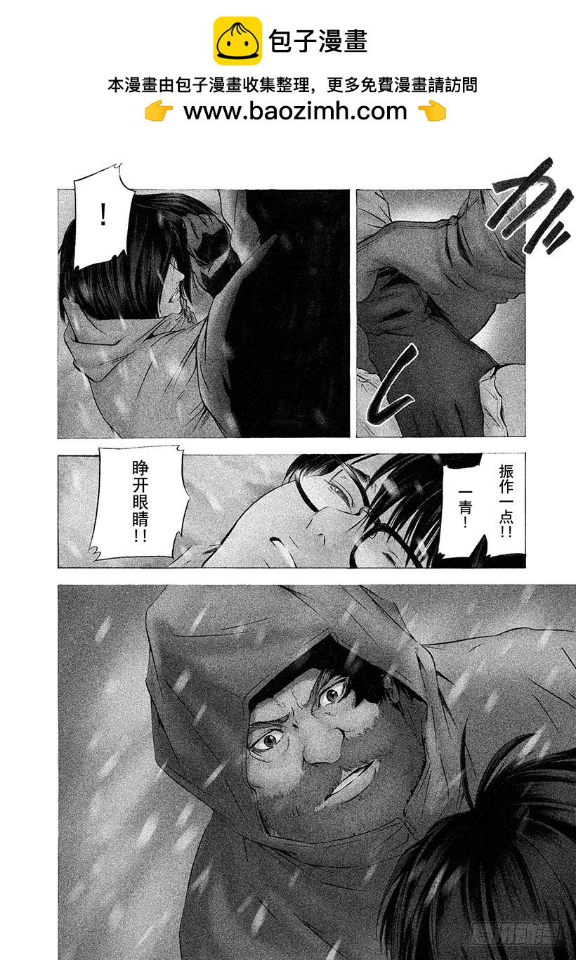 神之雫（神之水滴） - #170 嚴厲而溫柔的聲音 - 2