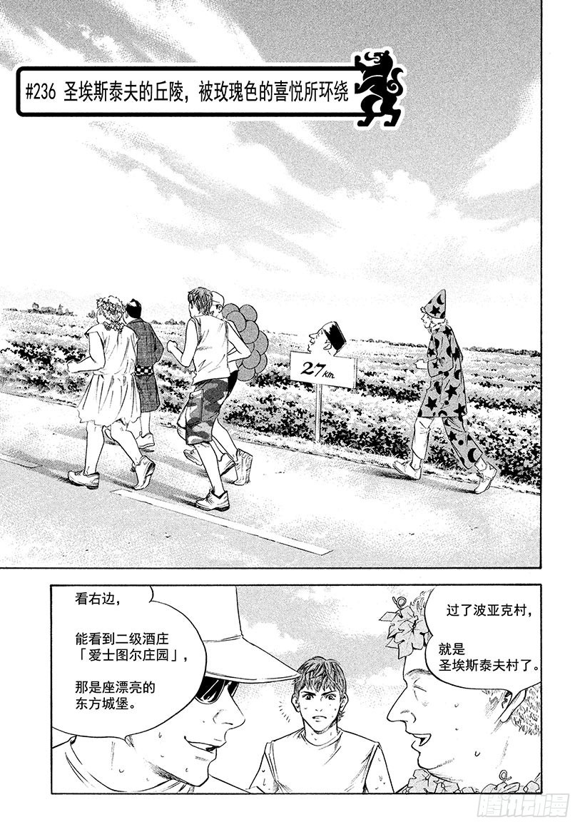 神之雫（神之水滴） - #236 聖埃斯泰夫的丘陵，被玫 - 1