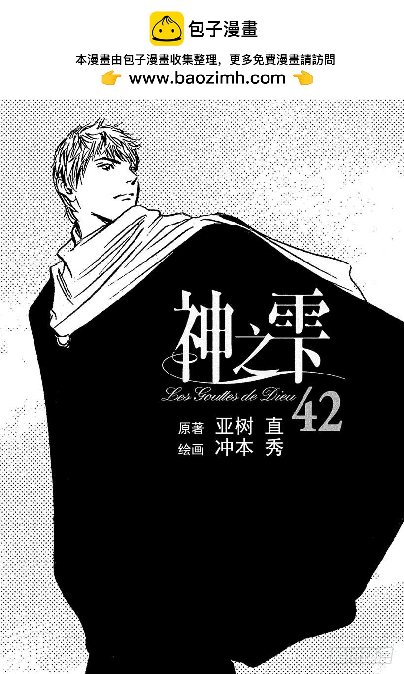 神之雫（神之水滴） - #410 人生的畫框 - 2