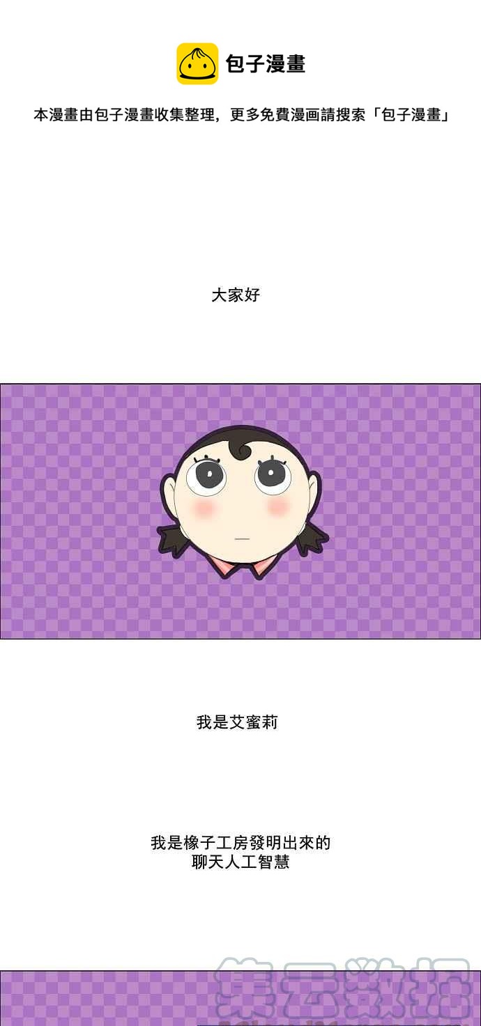 神之塔 - [第2季] 第38話 工房戰 - 1
