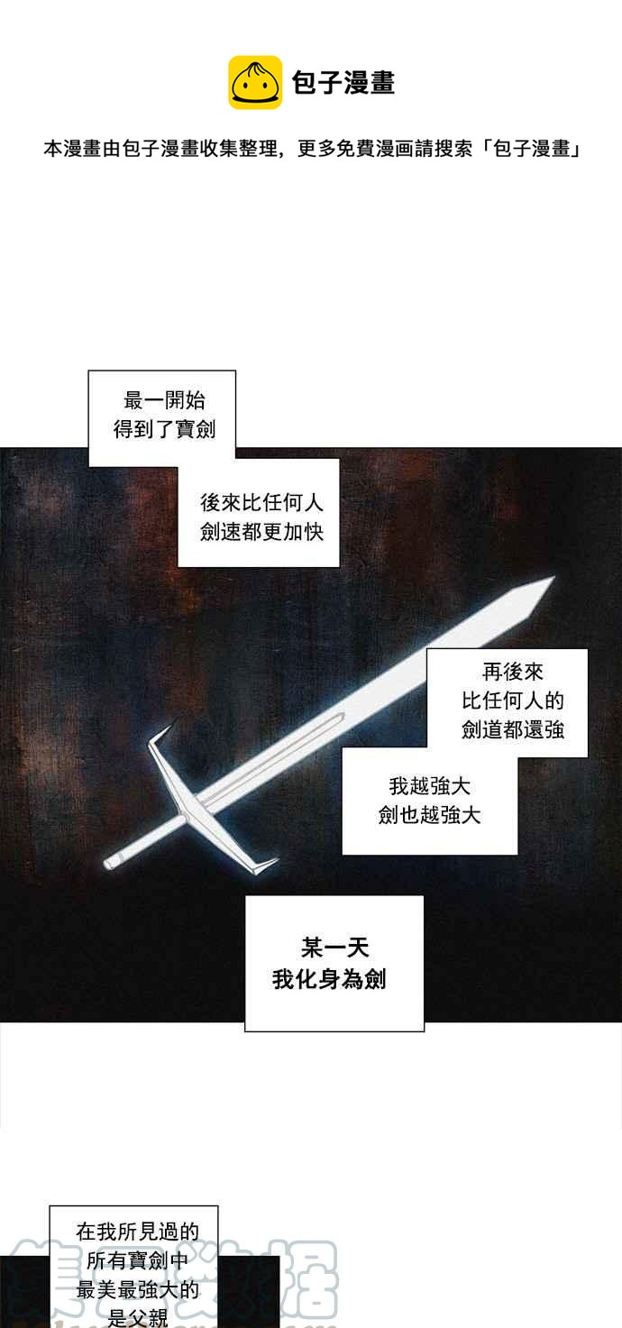 神之塔 - [第2季] 第168話 地獄列車 -一個月- - 1