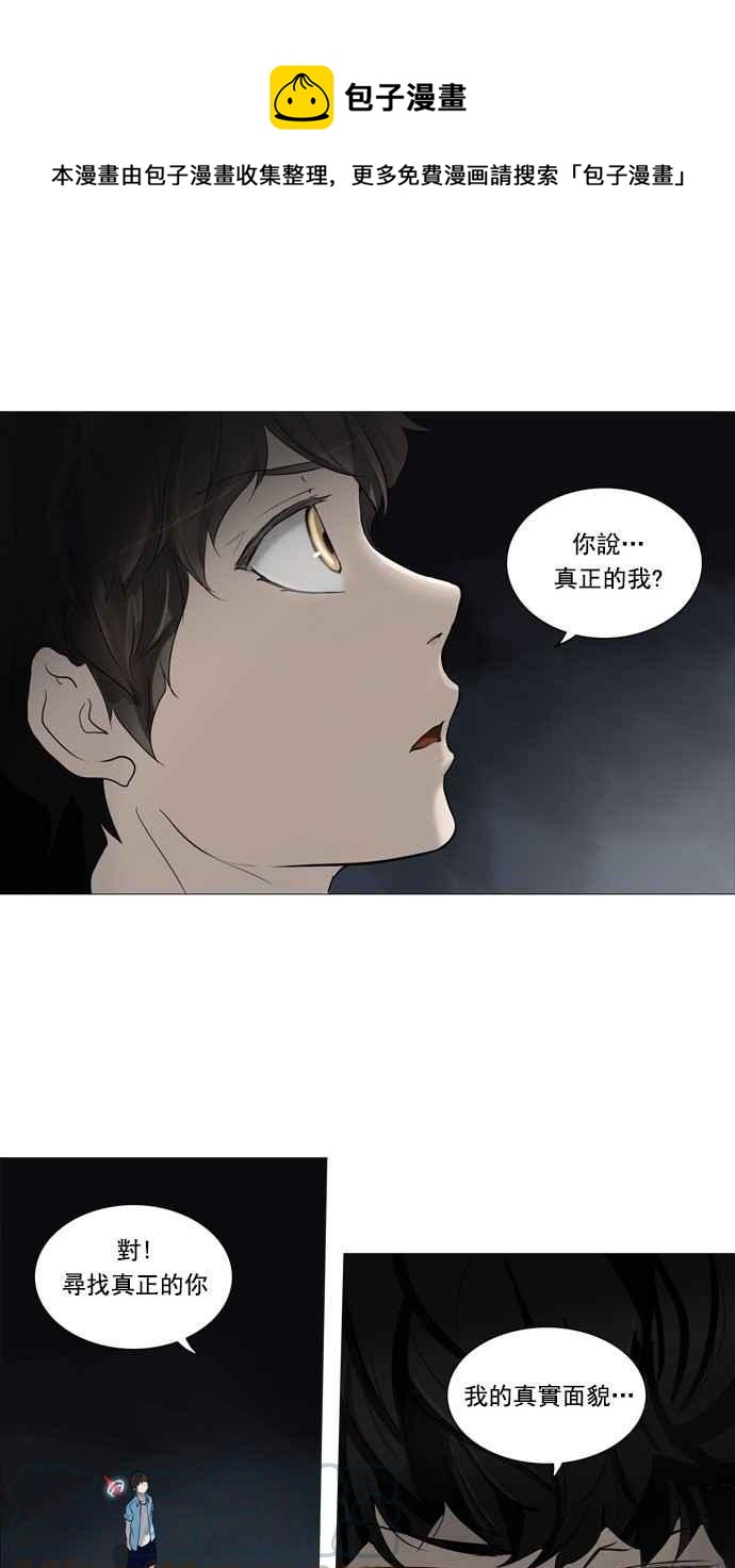 神之塔 - [第2季] 第170話 地獄列車 -一個月- - 1