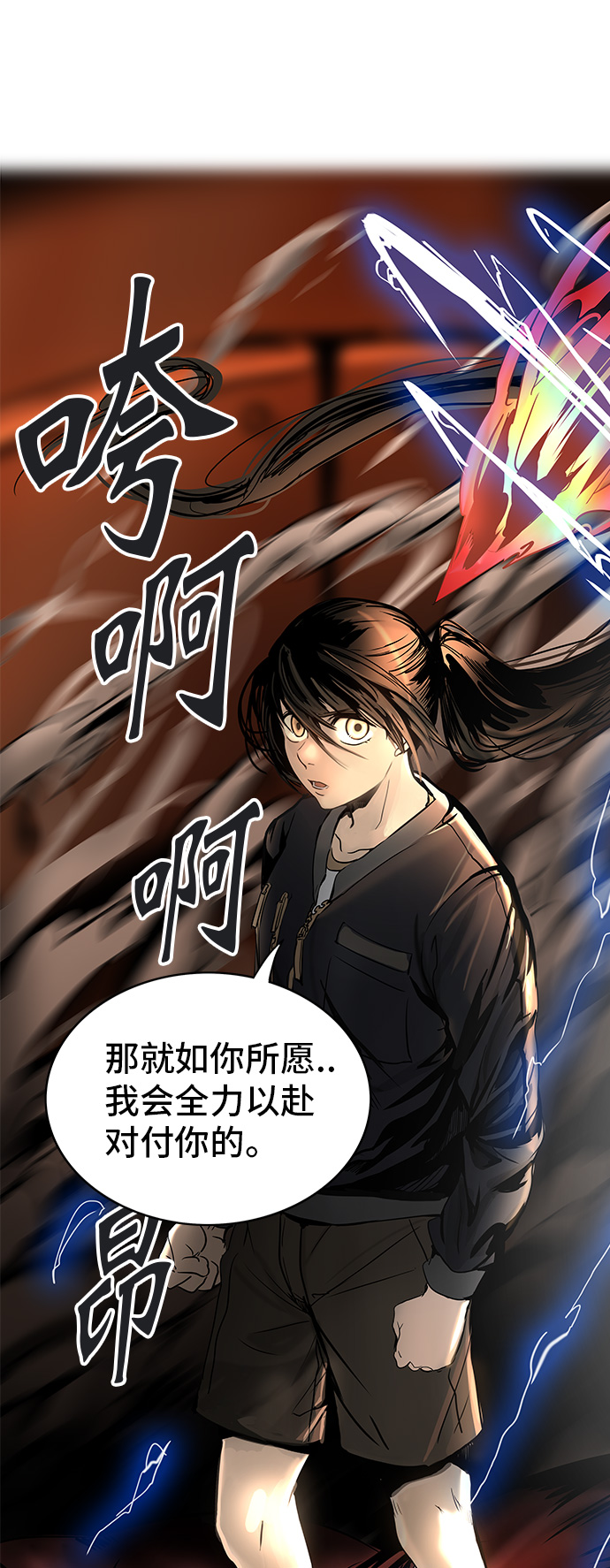 神之塔 - [第2季] 第216話 地獄列車 -名譽獵場站-(1/2) - 1