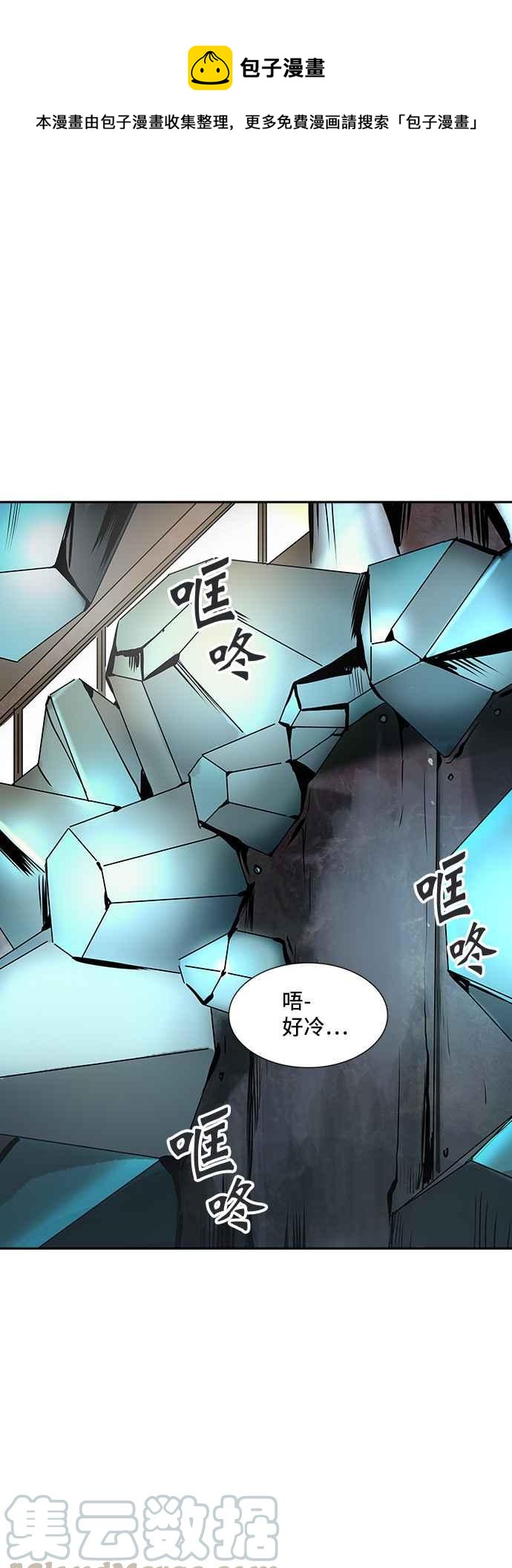 神之塔 - [第2季] 第230話 地獄列車 -王男-(1/2) - 1