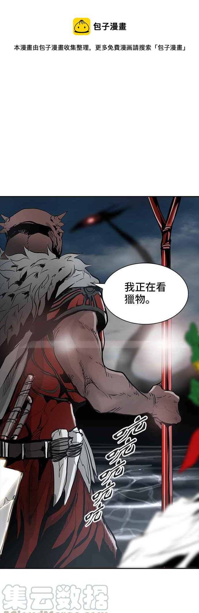 神之塔 - [第2季] 第258話 地獄列車 -死亡之層-(1/2) - 1