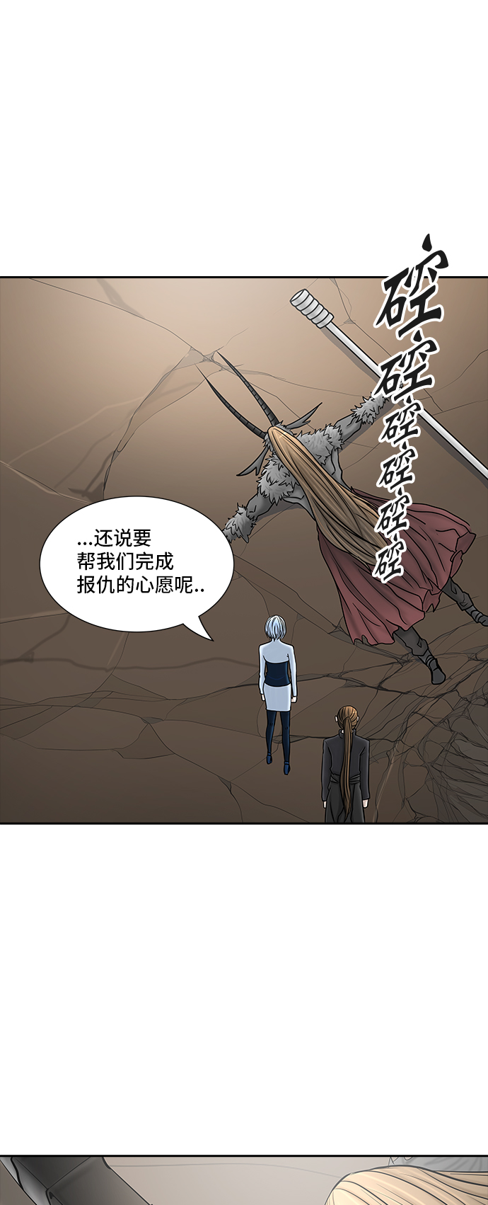 神之塔 - [第2季] 第290話 地獄列車 -修煉-(1/2) - 1