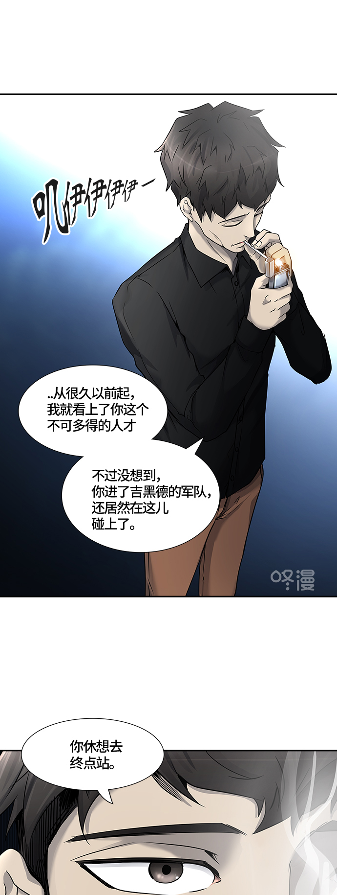 神之塔 - [第2季]327話 終點站 - 卡爾凡(1/2) - 1
