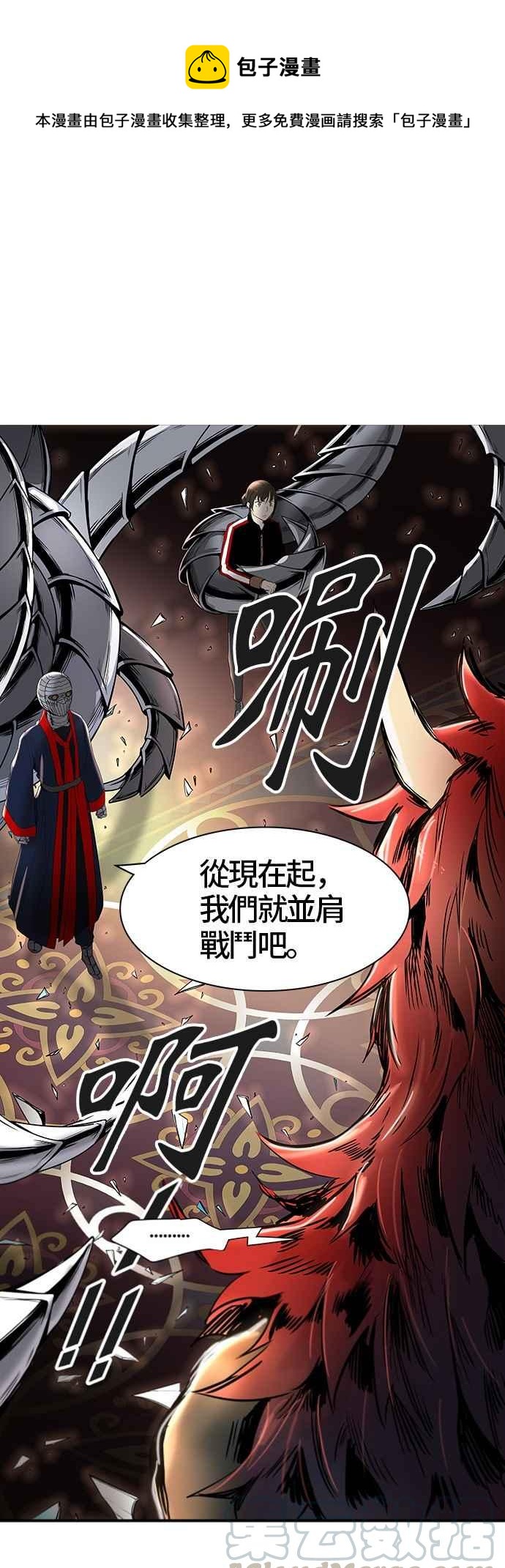 神之塔 - [第3季] 第18話 -心臟-(1/3) - 1
