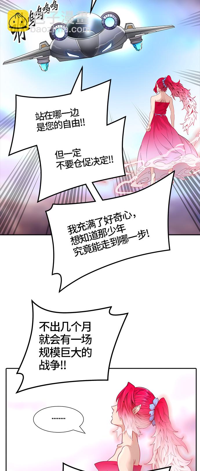神之塔 - [第3季] 第48話 - 多茵(1/2) - 2