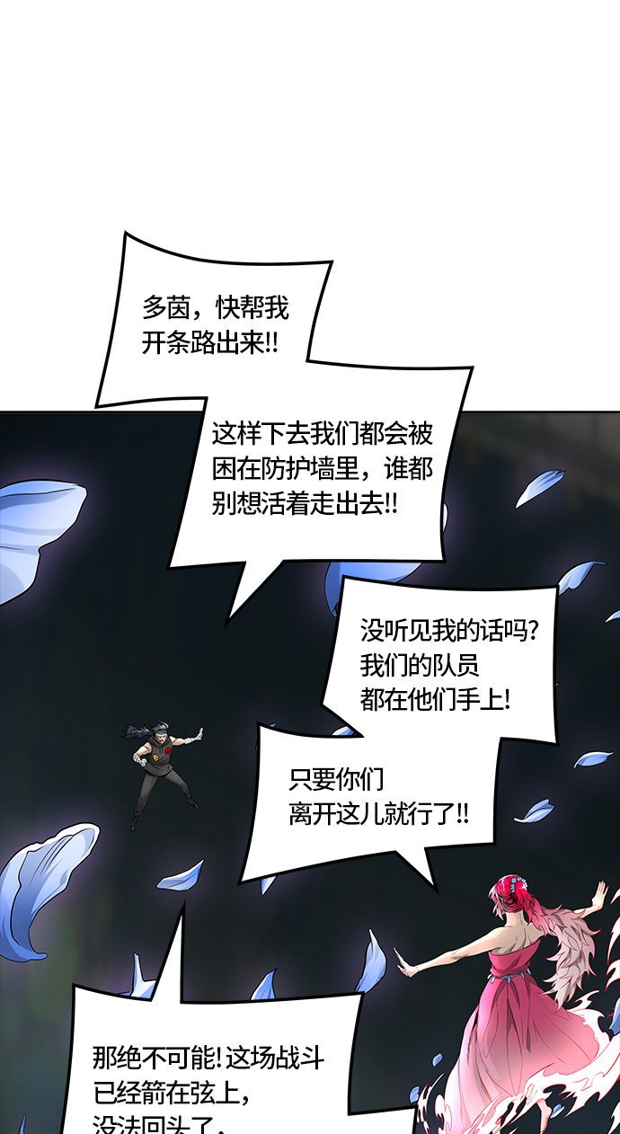 神之塔 - [第3季] 第60話 - 對戰卡爾凡(1/3) - 1