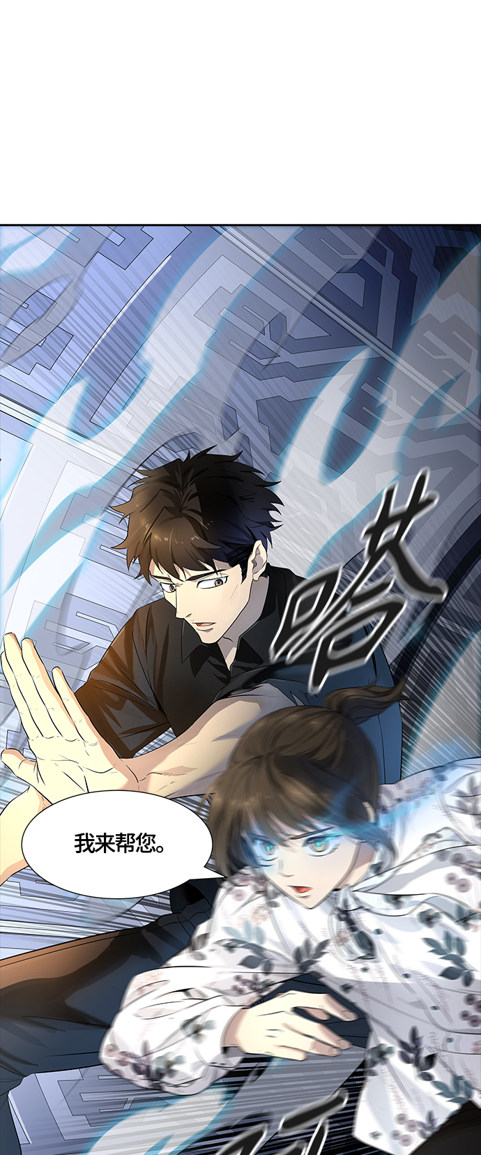 神之塔 - [第3季] 第119話 -攻勢轉換(1/3) - 1