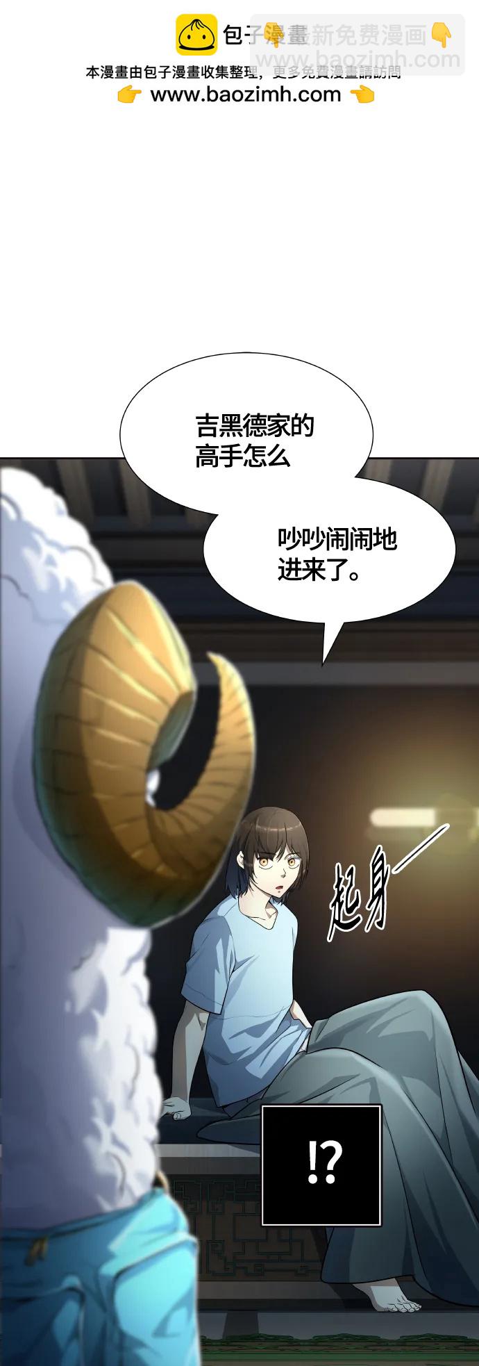 神之塔 - [第3季] 第137話 -羅·波·比亞·連(1/2) - 2