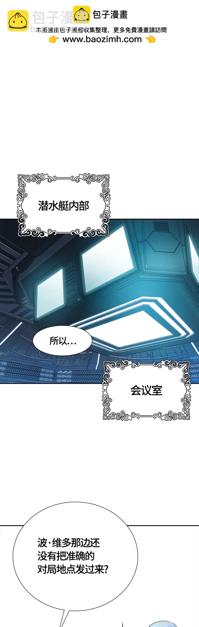 神之塔 - [第3季] 第161話 -對立(1/3) - 2