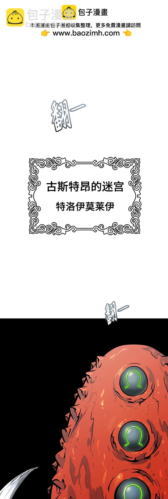 神之塔 - [第3季] 第169話 -古斯特昂的書庫(1/3) - 2