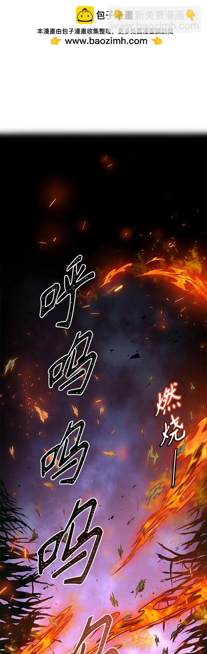 神之塔 - [第3季] 第187話 -恩奇都（4）(1/3) - 2