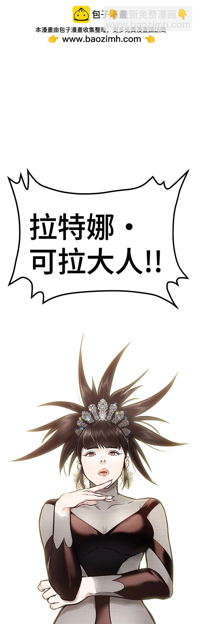 神之塔 - [第3季] 第225話 - 族長的戰鬥 亂入 2(1/3) - 2