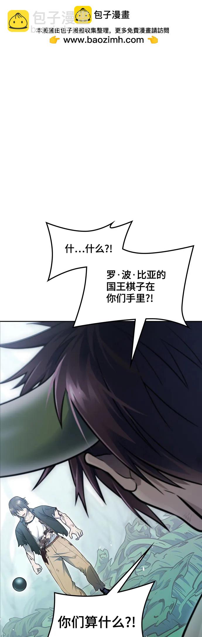 神之塔 - [第3季] 第229話 - 族長的戰鬥 V 1(1/4) - 2