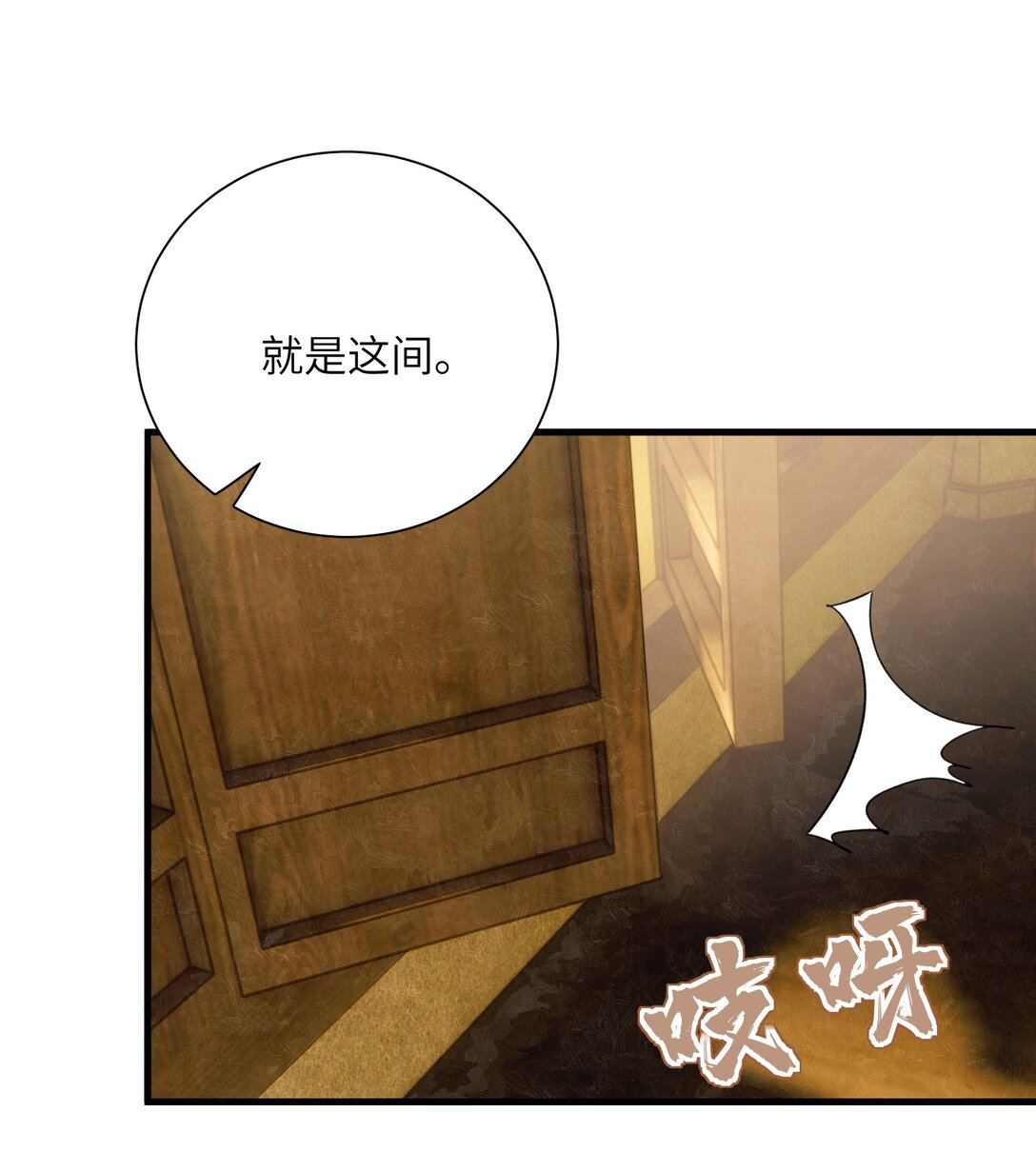 蛇妖要出逃 - 024 那白蛇說…… - 1