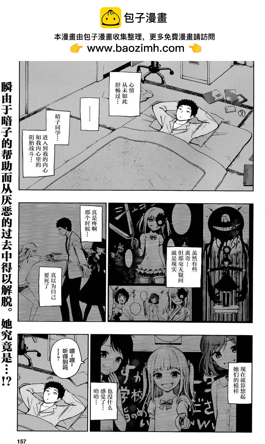 噬暗巫女 - 第02回(1/2) - 2