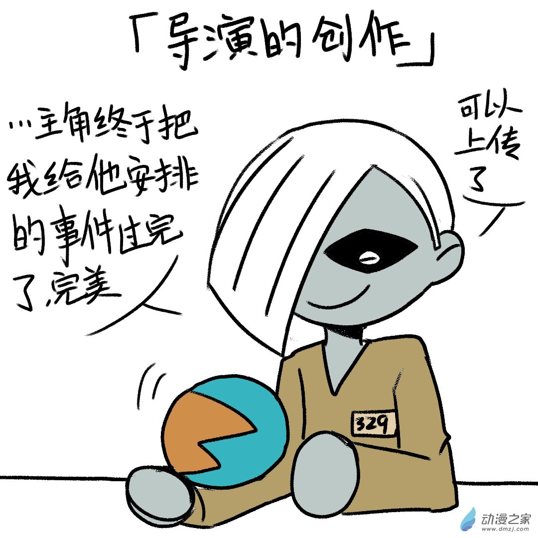 失敗的章魚導演 - 03 創作 - 1