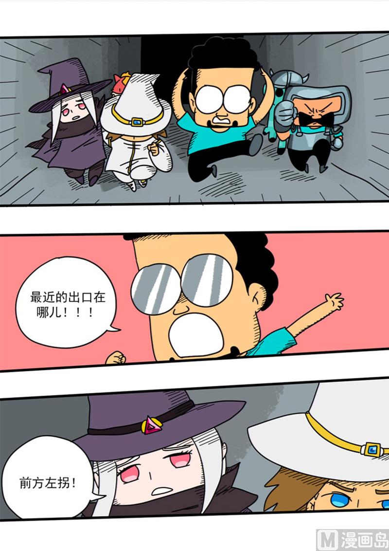 史蒂夫三兄弟 - 第48話 逃出地牢 - 2