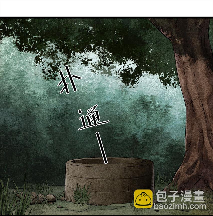 師弟你節操掉了 - 12 珠子長腳了啊啊啊啊！ - 2