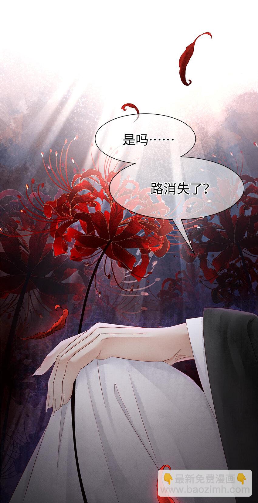師弟你節操掉了 - 124 最後的美夢 - 2