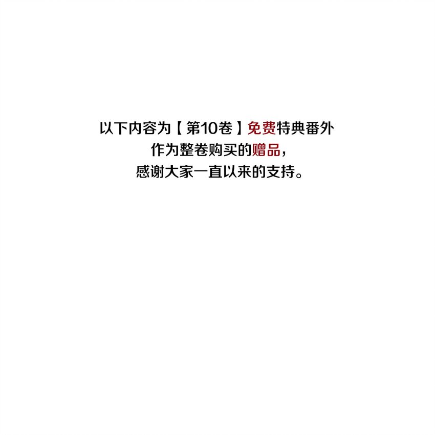 師弟你節操掉了 - 特典番外 桃花結 - 1