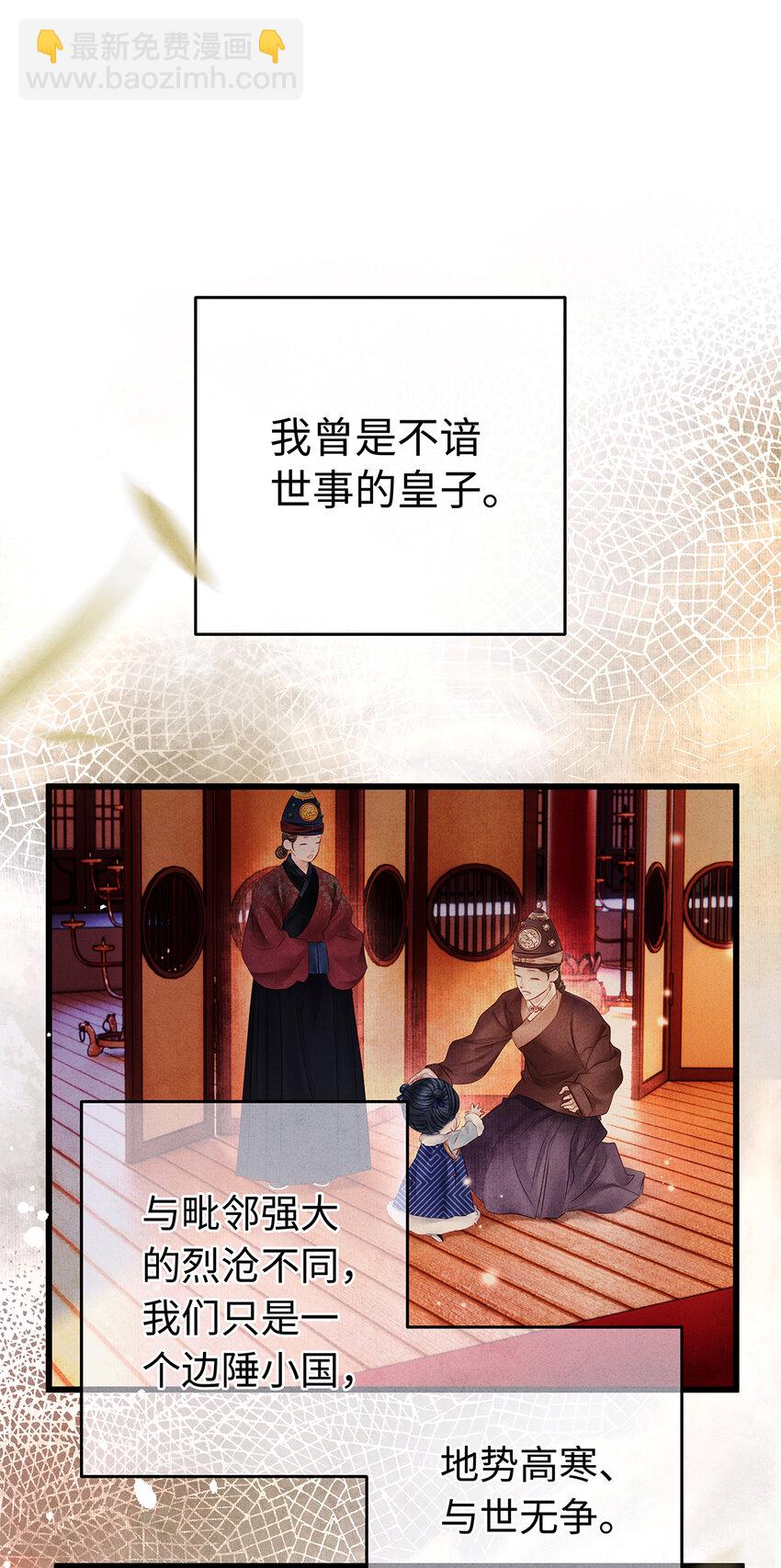 師弟你節操掉了 - 154 慢慢被填滿的心 - 2
