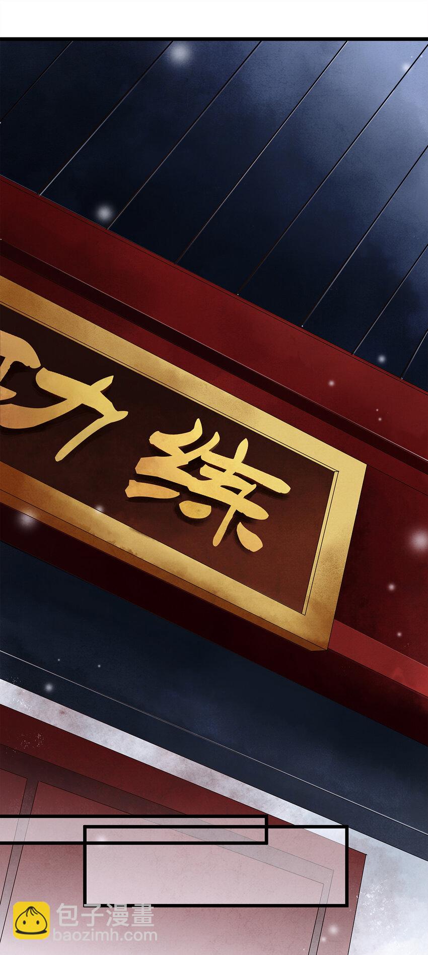 師弟你節操掉了 - 22 抱緊有錢人的狗腿模式開啓！(1/2) - 2