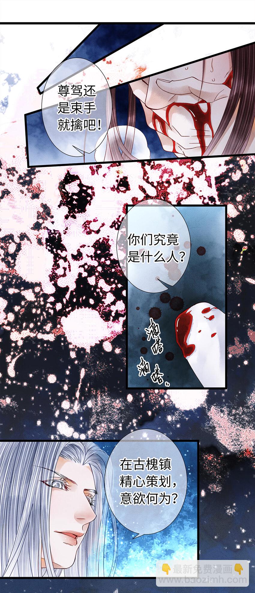 師弟你節操掉了 - 39 唉！自古男兒多薄倖。 - 2
