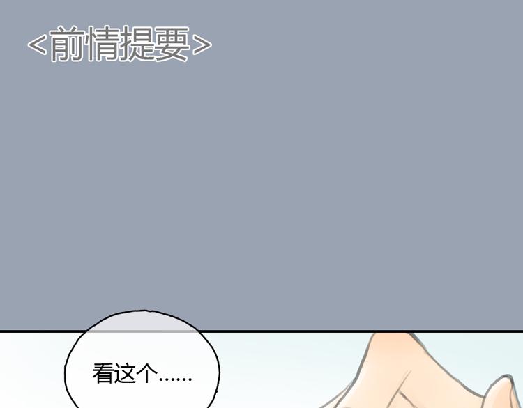 十二點的灰姑娘 - 第22話 細心的人總令人覺得溫暖(1/2) - 1