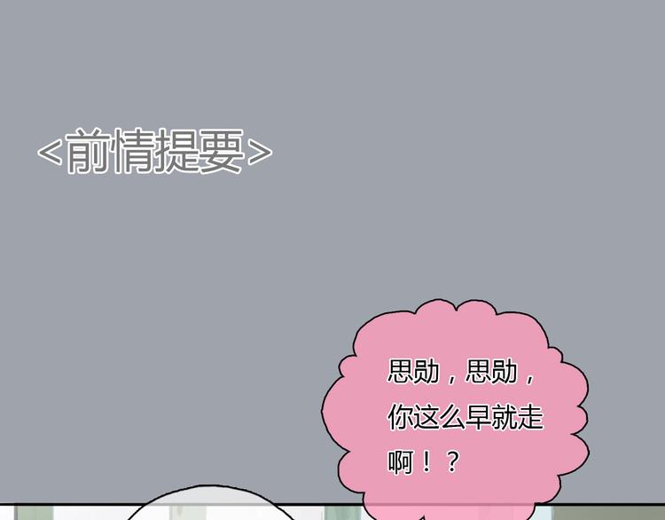 十二點的灰姑娘 - 第26話 沒有人比我更愛你(1/2) - 1